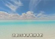 青海东台吉乃尔湖将消失？旅游局辟谣：若矿区抽水，水量大小受矿区施工作业影响
