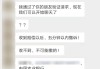 6888元带你“打假赚钱”一年投诉3000次，职业打假人“吹哨”还是“碰瓷”