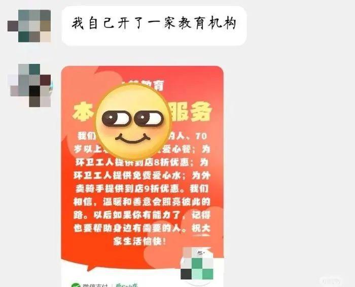 曾犯强奸罪的教师被曝出狱后开办教培机构,媒体:媒体评:谁敢放心把孩子交给强奸犯开的教培 第1张 曾犯强奸罪的教师被曝出狱后开办教培机构,媒体:媒体评:谁敢放心把孩子交给强奸犯开的教培 第1张