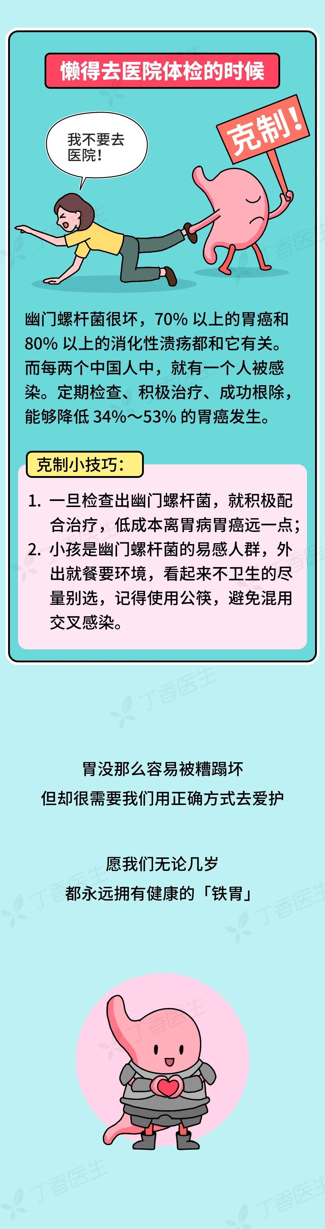 “养胃骗局”大公开,真正有用的方法究竟是? 第10张 “养胃骗局”大公开,真正有用的方法究竟是? 第10张