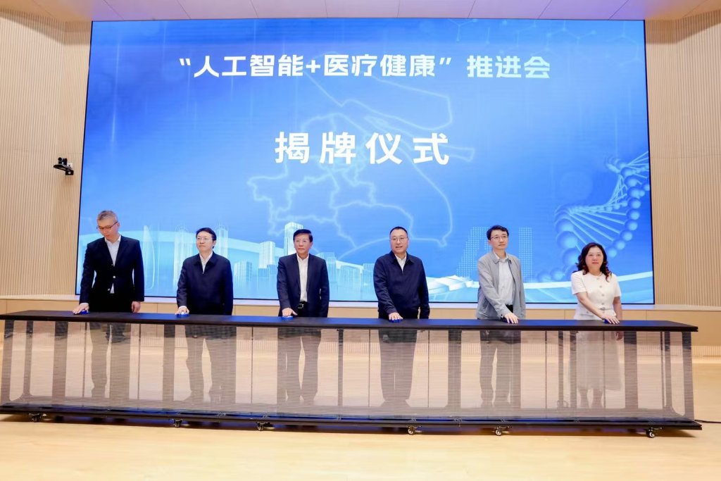 共建医学人工智能高地,上海卫健委与徐汇区将在这些方面合作 第1张 共建医学人工智能高地,上海卫健委与徐汇区将在这些方面合作 第1张