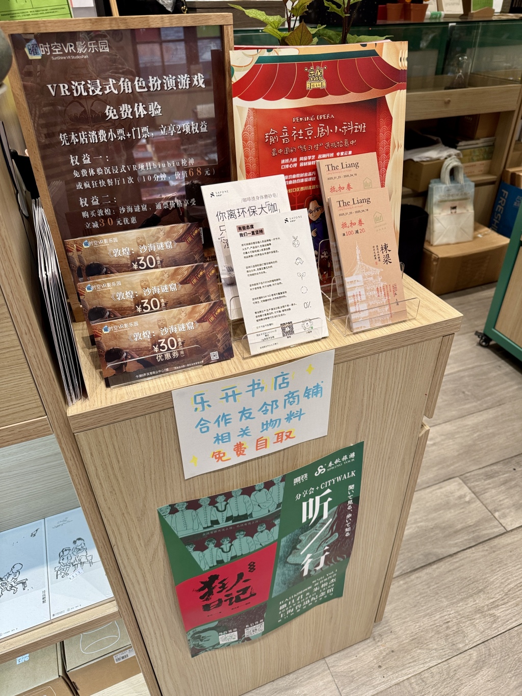 “走进书适圈”:一周城市生活 第7张 “走进书适圈”:一周城市生活 第7张