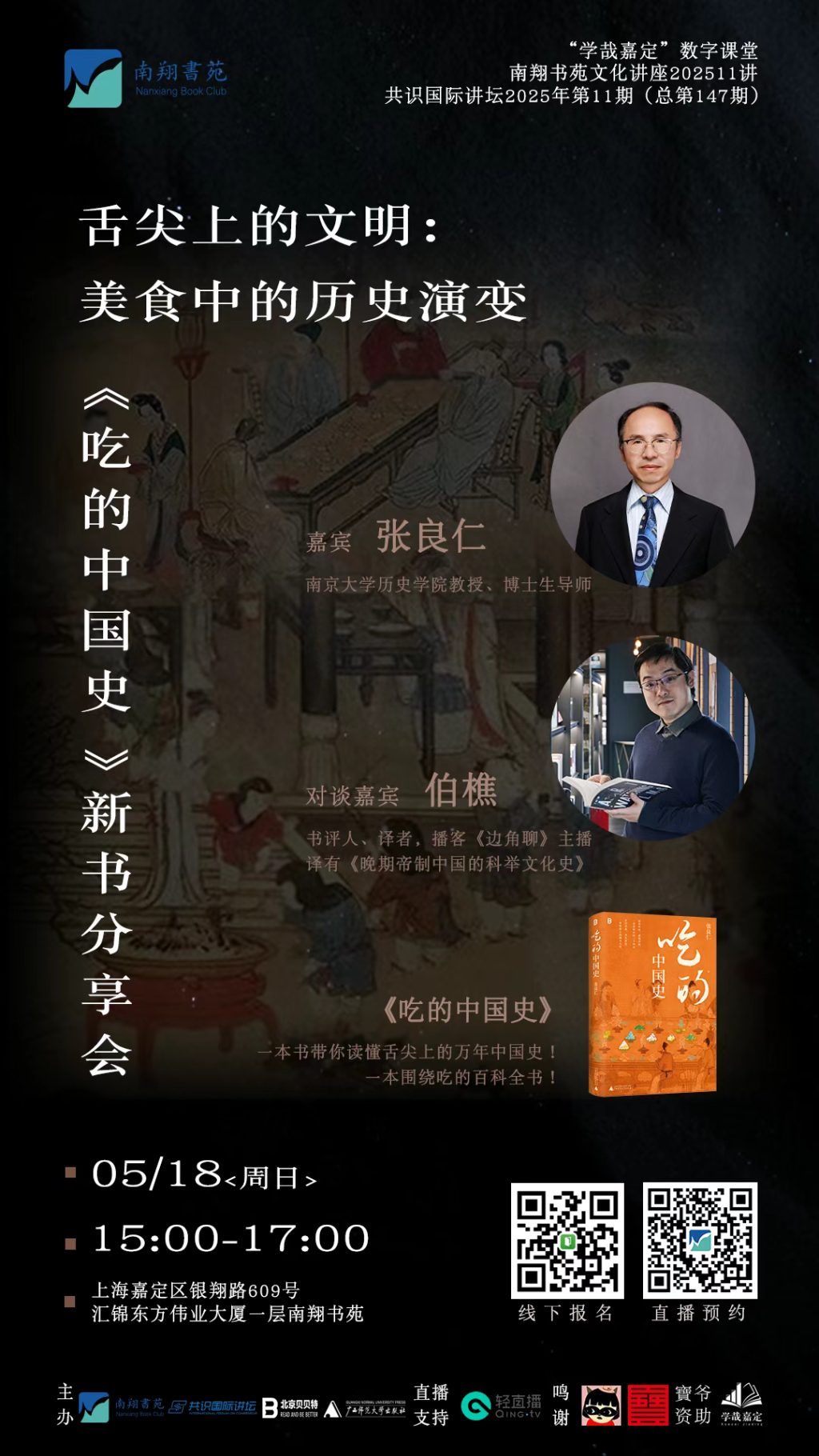 “走进书适圈”:一周城市生活 第22张 “走进书适圈”:一周城市生活 第22张