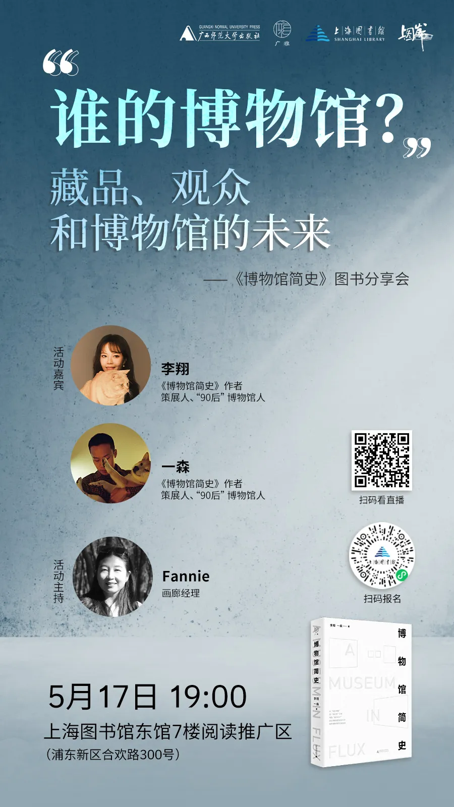 “走进书适圈”:一周城市生活 第21张 “走进书适圈”:一周城市生活 第21张