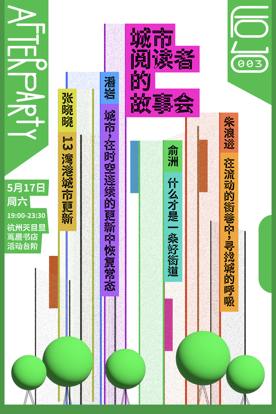 “走进书适圈”:一周城市生活 第31张 “走进书适圈”:一周城市生活 第31张