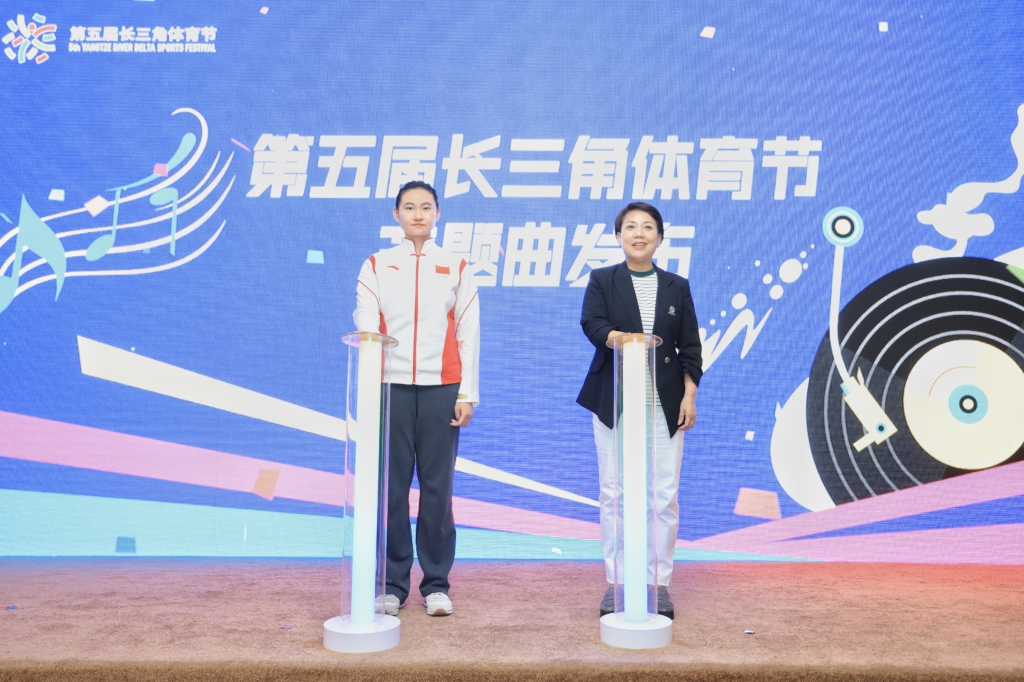 长三角体育节回归“上海时间”,首次发布赛事旅游推荐线路 第1张 长三角体育节回归“上海时间”,首次发布赛事旅游推荐线路 第1张