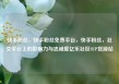 快手粉丝，快手粉丝免费平台，快手粉丝，社交平台上的影响力与忠诚度亿乐社区SUP货源站