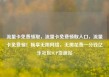 流量卡免费领取，流量卡免费领取入口，流量卡免费领！畅享无限网络，无需花费一分钱亿乐社区SUP货源站