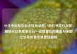 小红书业务平台小红书点赞，小红书官方点赞，揭秘小红书业务平台—点赞背后的秘密与策略亿乐社区低价自营货源站
