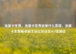 流量卡免费，流量卡免费送是什么套路，流量卡免费畅享新生活亿乐社区SUP货源站