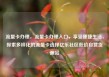 流量卡办理，流量卡办理入口，享受便捷生活，探索多样化的流量卡选择亿乐社区低价自营货源站