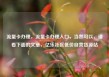 流量卡办理，流量卡办理入口，当然可以，请看下面的文章，亿乐社区低价自营货源站