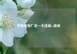 免税香烟厂家一手货源vx直销