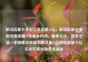 移动流量卡全国无限流量19元，移动流量卡全国无限流量19元是真的吗，畅享无边，智享生活—中国移动全国无限流量19元移动流量卡亿乐社区低价自营货源站