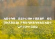 流量卡办理，流量卡办理有年龄限制吗，轻松获取高额流量！详解如何快速办理各类流量卡亿乐社区SUP货源站
