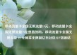 移动流量卡全国无限流量19元，移动流量卡全国无限流量19元是真的吗，移动流量卡全国无限流量 19 元畅享无限制亿乐社区SUP货源站