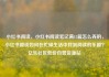 小红书阅读，小红书阅读笔记满15篇怎么弄的，小红书趣谈如何在忙碌生活中找到阅读的乐趣？亿乐社区低价自营货源站