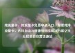 纯流量卡，纯流量卡免费申请入口，探索纯净流量卡，选择自由与便捷的网络解决方案亿乐社区低价自营货源站