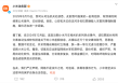 小米通报网络黑公关案件：犯罪团伙操纵近万个账号造谣诋毁