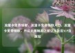 流量卡免费领取，流量卡免费领取入口，流量卡免费领取，开启无限畅游之旅亿乐社区SUP货源站