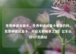 免费申请流量卡，免费申请流量卡是真的吗，免费申请流量卡，开启无限畅享之旅！亿乐社区SUP货源站