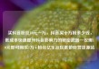 买抖音粉丝10元一万，抖音买十万粉多少钱，低成本快速提升抖音影响力的秘密武器—仅需10元即可购买1万+粉丝亿乐社区低价自营货源站