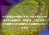 小红书阅读24小时服务平台，小红书阅读24小时服务平台是真的吗，限时免费！小红书阅读24小时服务平台助你掌握知识与灵感亿乐社区SUP货源站