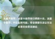 流量卡推荐，流量卡推荐排行榜前十名，流量卡推荐，开启无限可能，享受便捷生活亿乐社区低价自营货源站