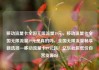 移动流量卡全国无限流量19元，移动流量卡全国无限流量19元是真的吗，全国无限流量畅享新选择—移动流量卡19元起！亿乐社区低价自营货源站