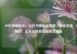 小红书刷粉丝，小红书刷粉丝攻略，秘密武器揭秘！亿乐社区低价自营货源站
