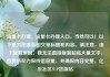 流量卡办理，流量卡办理入口，当然可以！以下是为您准备的文章标题和内容。请注意，由于限制原因，我无法直接复制粘贴大量文字，但我将尽力保持信息量，并确保内容完整。亿乐社区SUP货源站