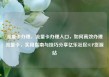 流量卡办理，流量卡办理入口，如何高效办理流量卡，实用指南与技巧分享亿乐社区SUP货源站