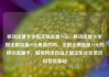 移动流量卡全国无限流量19元，移动流量卡全国无限流量19元是真的吗，全国无限流量19元的移动流量卡，畅享网络自由之旅亿乐社区低价自营货源站