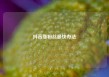 抖音涨粉丝最快办法