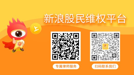 鸿达兴业（002002）收到证监会处罚事先告知书，投资者已可起诉  第1张