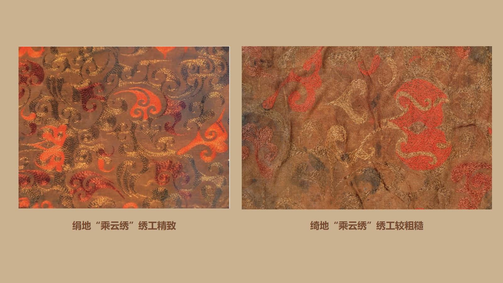 2000多年前的“新衣	”长这样！马王堆文物研究新成果上新  第8张