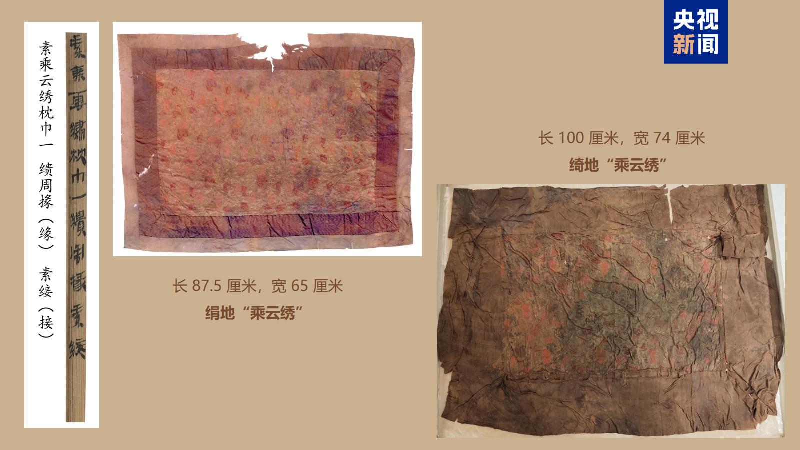 2000多年前的“新衣	”长这样！马王堆文物研究新成果上新  第7张