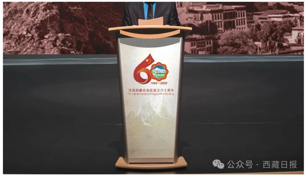 西藏自治区成立60周年庆祝活动徽标发布  第8张